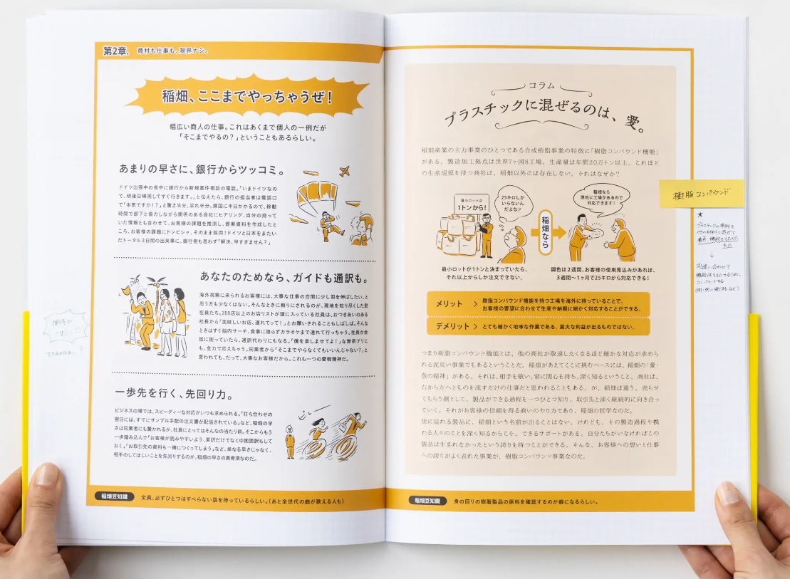 사례로 만나는 브랜디드 채용 브로슈어