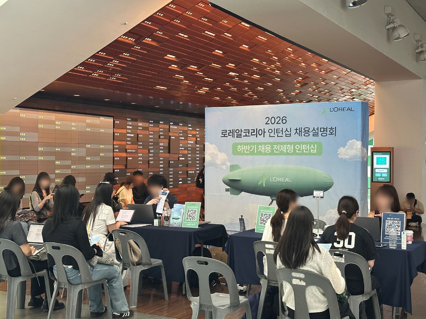 글로벌 뷰티 기업 2026 하반기 채용 전제형 인턴십 캠페인